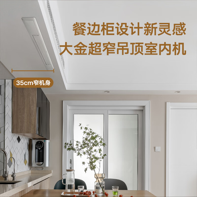 Daikin (DAIKIN) central air-conditioning one-to-three, one-to-four, one-to-five customized plan Air conditioning, floor heating and fresh air three-in-one system P+/N+/B+ series multi-connection household first-level energy efficiency 0 yuan reservation customized air-conditioning plan