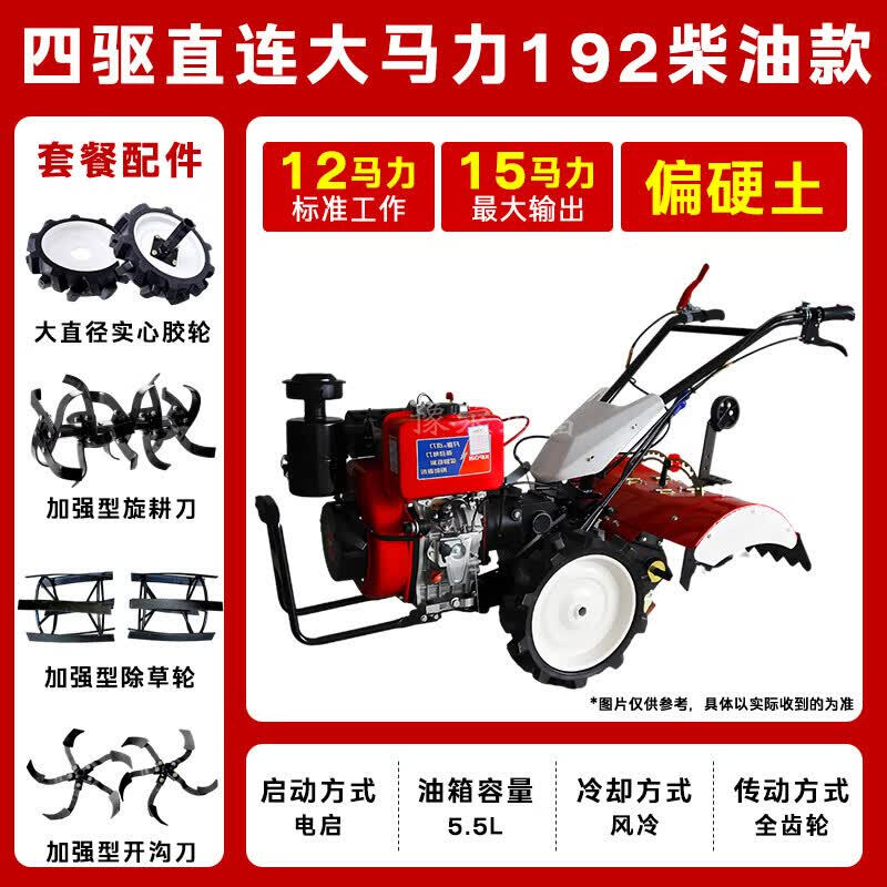 Yuyingzhifu four-wheel drive micro tillage machine diesel rotary tillage machine agricultural tillage machine tiller tractor tillage machine