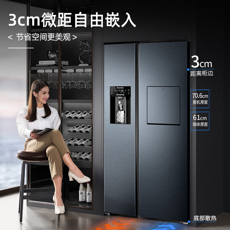 Damiele's new product 572 automatic ice-making folio large-capacity air-cooled frost-free household built-in refrigerator 572 (C) first-level energy efficiency + fresh flavor + magic box + silver ion sterilization
