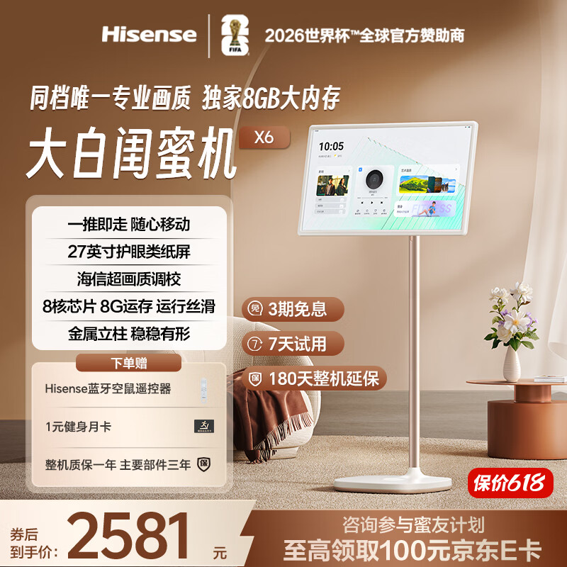 Hisense Dabai Best Friend Phone