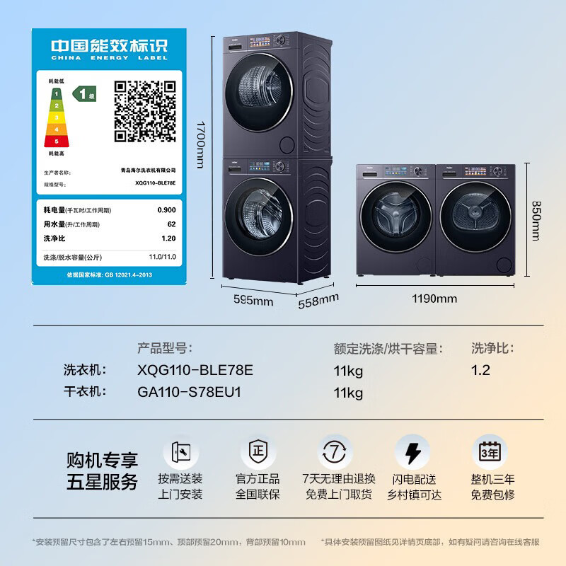 Haier Yunxi 4.0/5.0 washing and drying set new product 78E/7AD1/75DW 10kg/11kg/12kg washing machine dryer combination white washing and drying set Yunxi 4.0-Wangzha new product 78E set丨all-round machine king 11kg