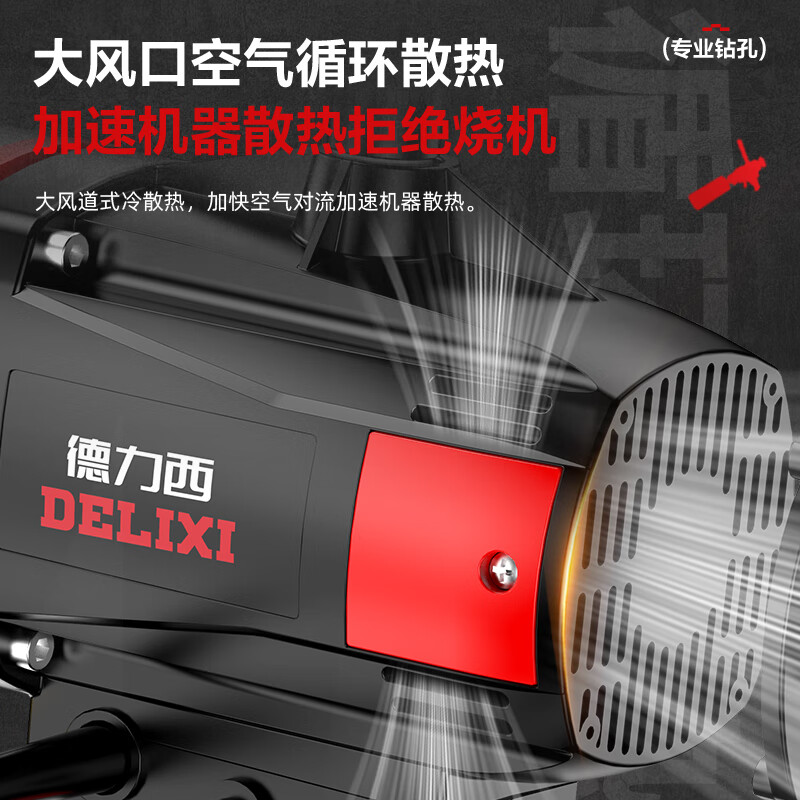 Delixi Water Drill Drilling Machine Water Electric Drilling Air Conditioning Hole Drilling New High Power Desktop Engineering Special Drilling Mixer Type 150 + Water Pump + Water Pipe + 63 Drill Bits