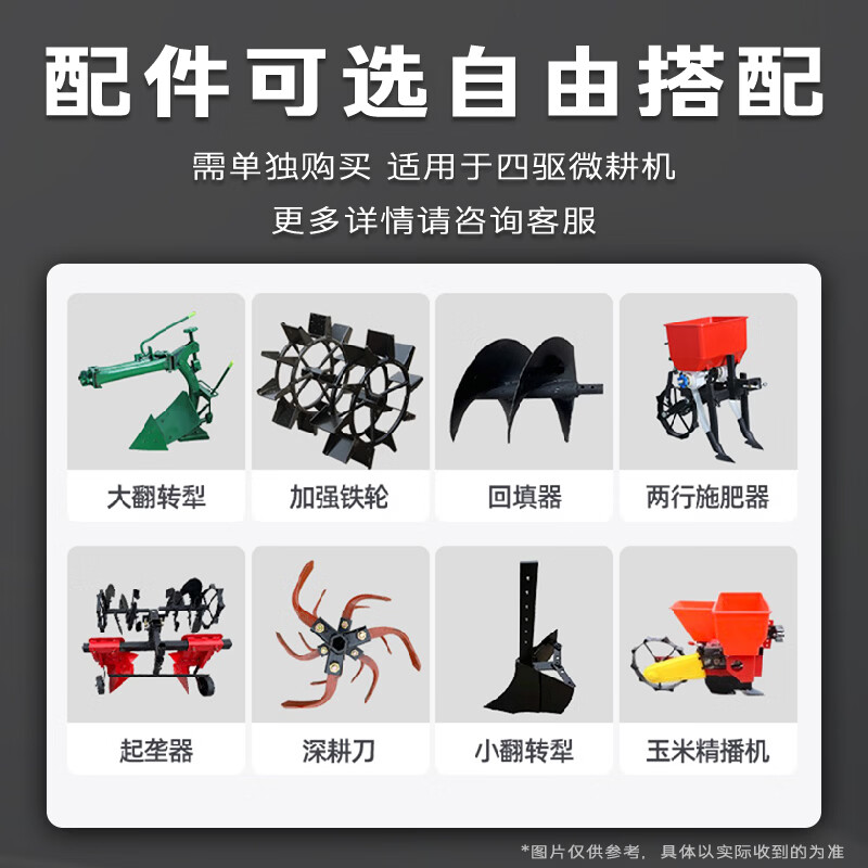 Yuyingzhifu four-wheel drive micro tillage machine diesel rotary tillage machine agricultural tillage machine tiller tractor tillage machine