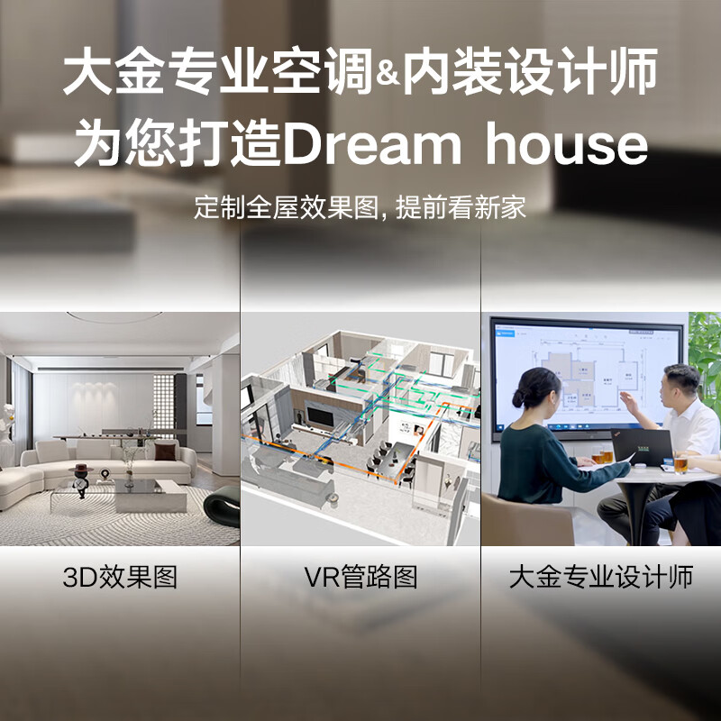 Daikin (DAIKIN) central air-conditioning one-to-three, one-to-four, one-to-five customized plan Air conditioning, floor heating and fresh air three-in-one system P+/N+/B+ series multi-connection household first-level energy efficiency 0 yuan reservation customized air-conditioning plan