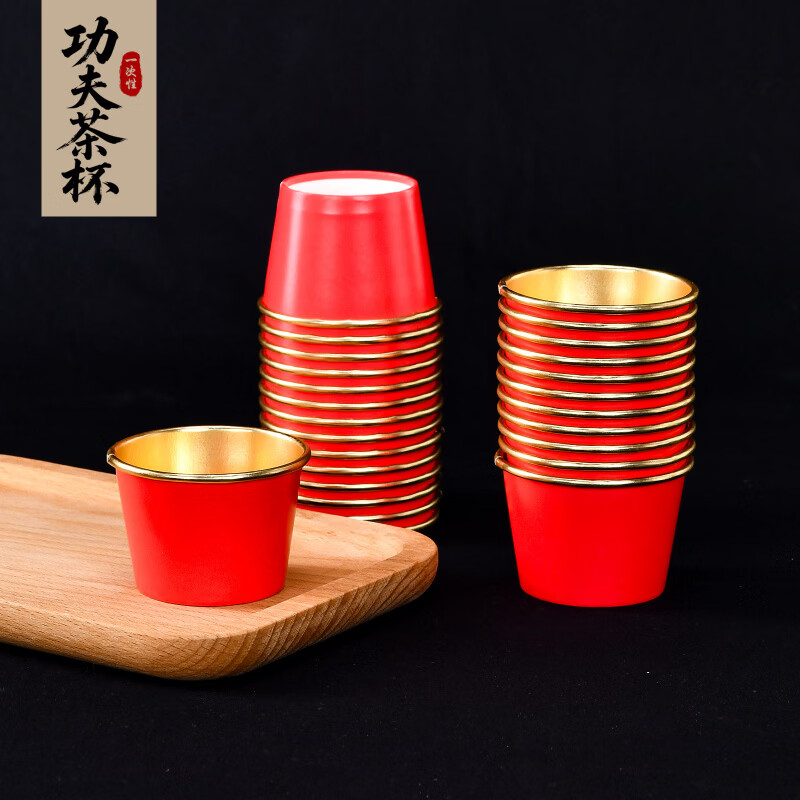 Disposable tea cup Kung Fu tea gold foil 60ML water cup Kung Fu trumpet portable tea set for office home drinking thickened Chinese red wood pulp paper + PE coating x 240 pieces