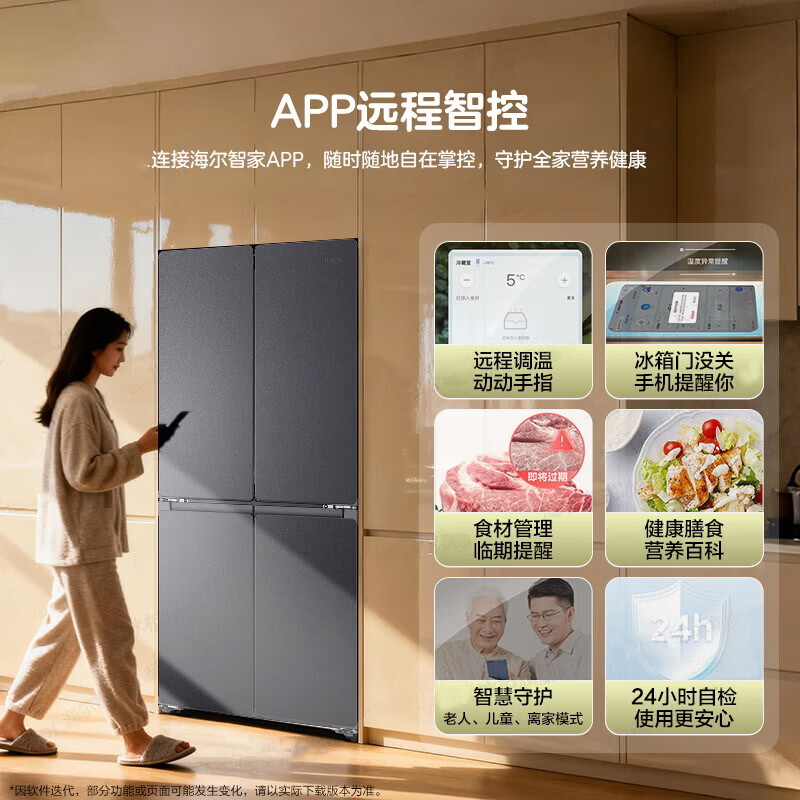 Produced by Haier Refrigerator, 2026 new product debut 502 ultra-thin zero-embedded bottom cooling cross four-door commander 525 first-class energy efficiency frequency conversion air-cooled frost-free double purification 502-liter ultra-thin zero-embedded + global purification and sterilization + three-speed temperature change