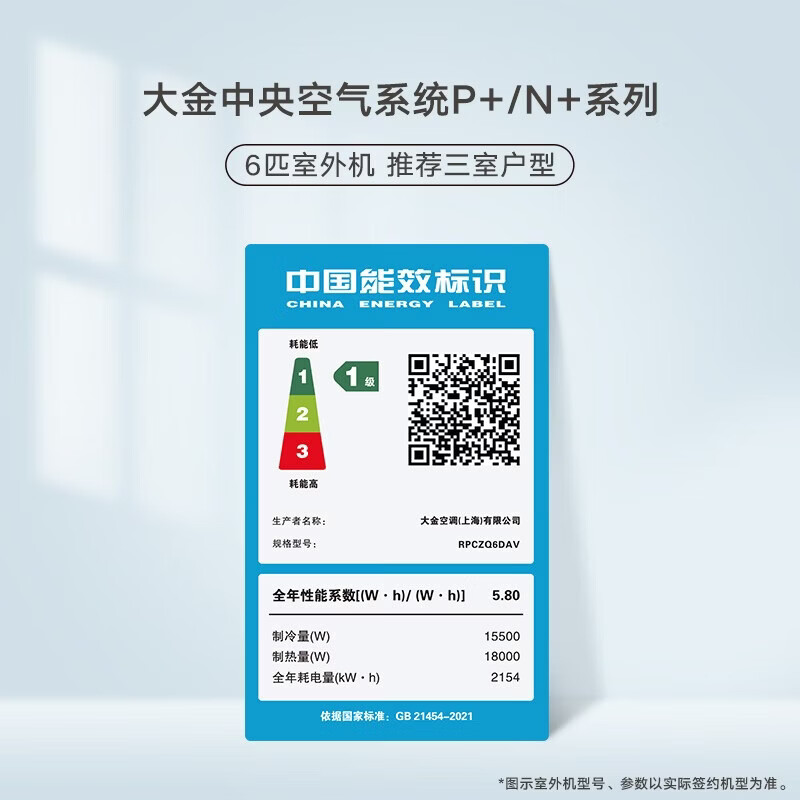 Daikin (DAIKIN) central air-conditioning one-to-three, one-to-four, one-to-five customized plan Air conditioning, floor heating and fresh air three-in-one system P+/N+/B+ series multi-connection household first-level energy efficiency 0 yuan reservation customized air-conditioning plan