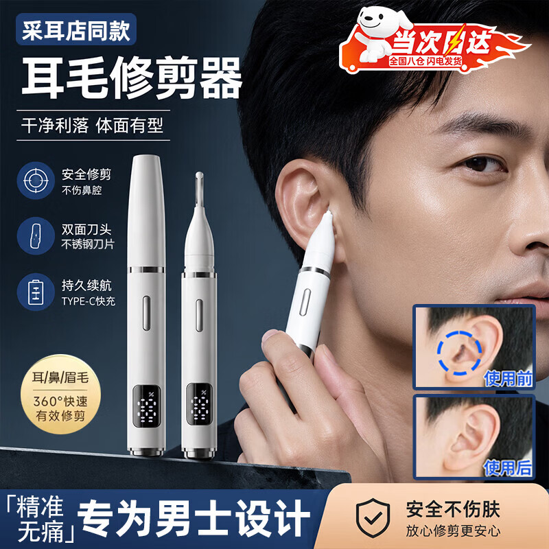 Yipinda Electric Ear Hair Trimmer Men's Special Ear Hair Shaving and Nose Hair Artifact Electric Ear Shaving Device Nose Hair Trimmer Men's Ear Shaving Cutter Ear Hair Cleaning and Ear Picking Tool White Model Electric Ear Hair Cleaner Comes with Type-C Charger + Cleaning Brush + Dust Cover + Instructions