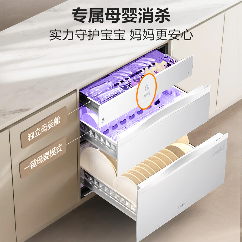 Haier EB130B small red flower embedded disinfection cabinet household sterilization cabin 130L light wave pasteurization 3.0 large capacity disinfection cupboard three doors three drawers white mother and baby grade