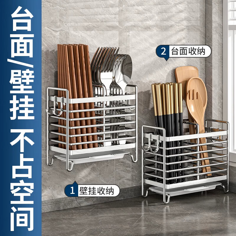Yweel (yweel) stainless steel chopstick barrel punch-free countertop wall-mounted cage storage box chopstick cage chopstick barrel rack basket ventilated draining and mildew-proof stainless steel chopstick barrel rack (two compartments)