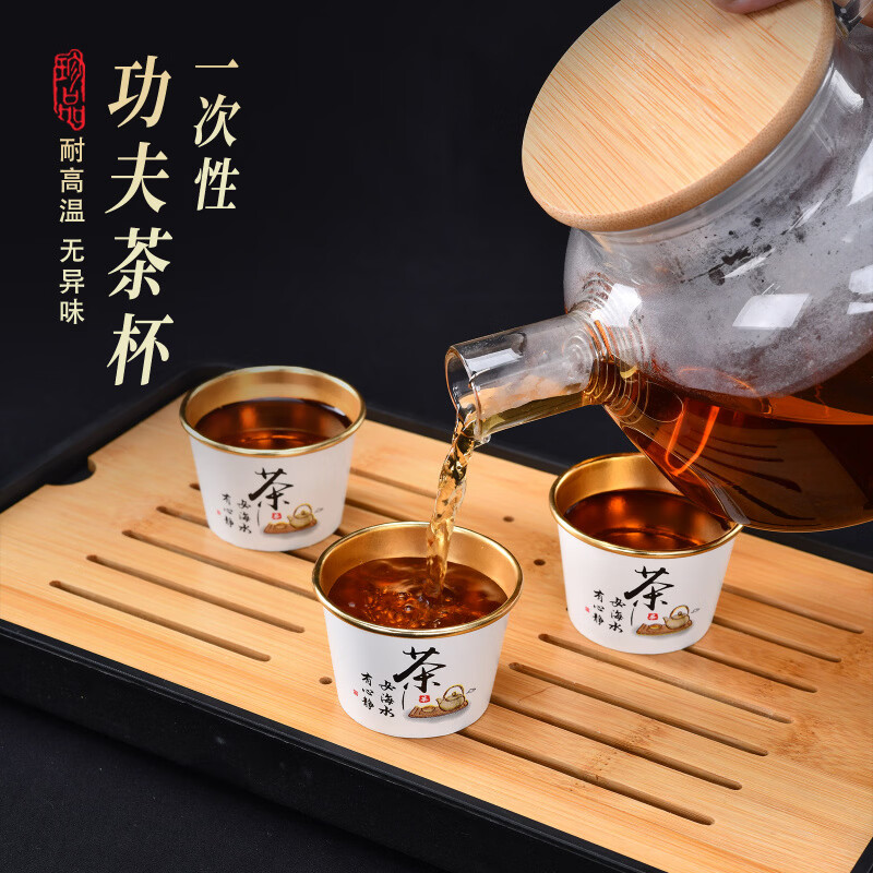 Disposable tea cup Kung Fu tea gold foil 60ML water cup Kung Fu trumpet portable tea set for office home drinking thickened Chinese red wood pulp paper + PE coating x 240 pieces