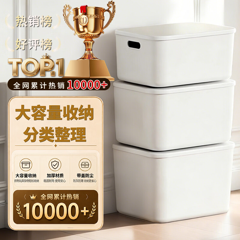 Visitor desktop storage box miscellaneous storage box household snacks toys toys snack storage basket storage box storage box large heightening and thickening 2 pieces with lid