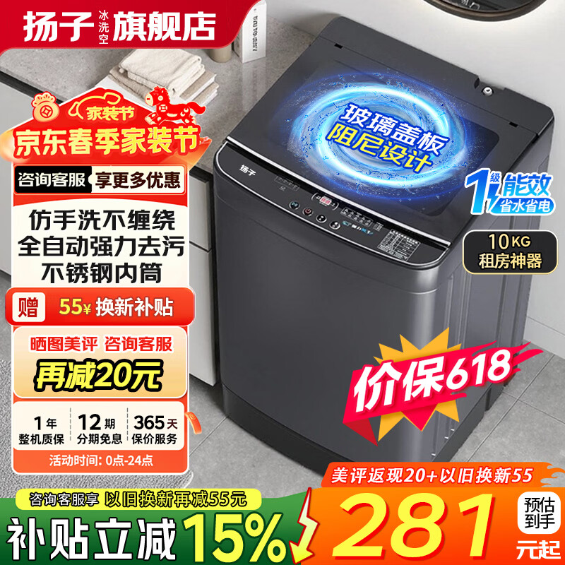 Yangzi government subsidy of 15%, fully automatic washing machine with first-level energy efficiency, household large-capacity washing and drying integrated small pulsator, trade-in artifact for rental housing and dormitories, 10KG rental artifact, first-class energy efficiency + blue light antibacterial air-drying pulsator