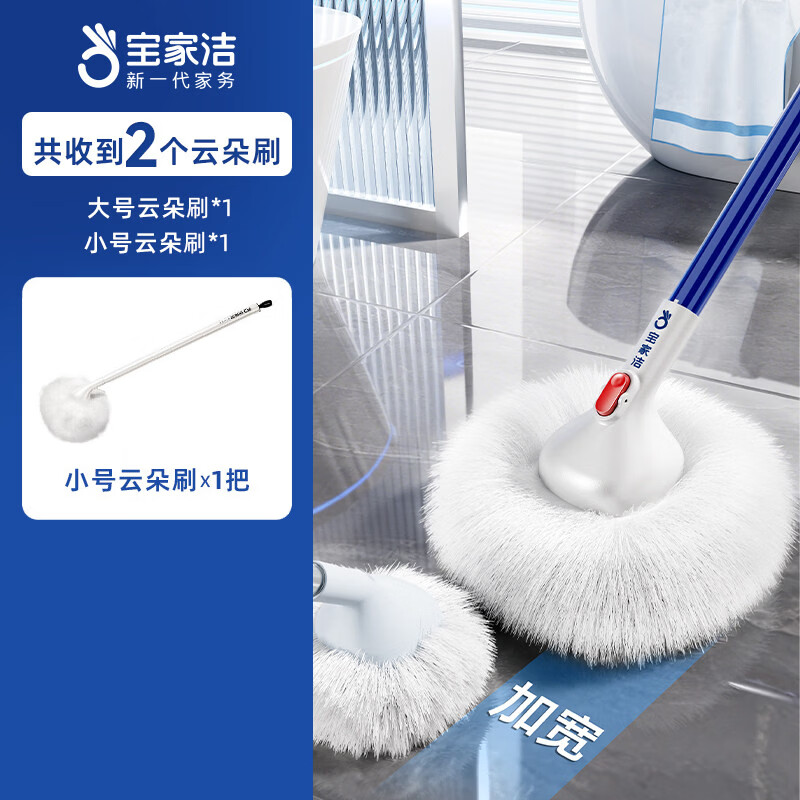 Baojiajie Cloud Brush Size Combination Cleaning Brush Long-Handed Brush Bathtub Toilet Brush Does Not Damage Glazed Soft-Bristled Brush Artifact