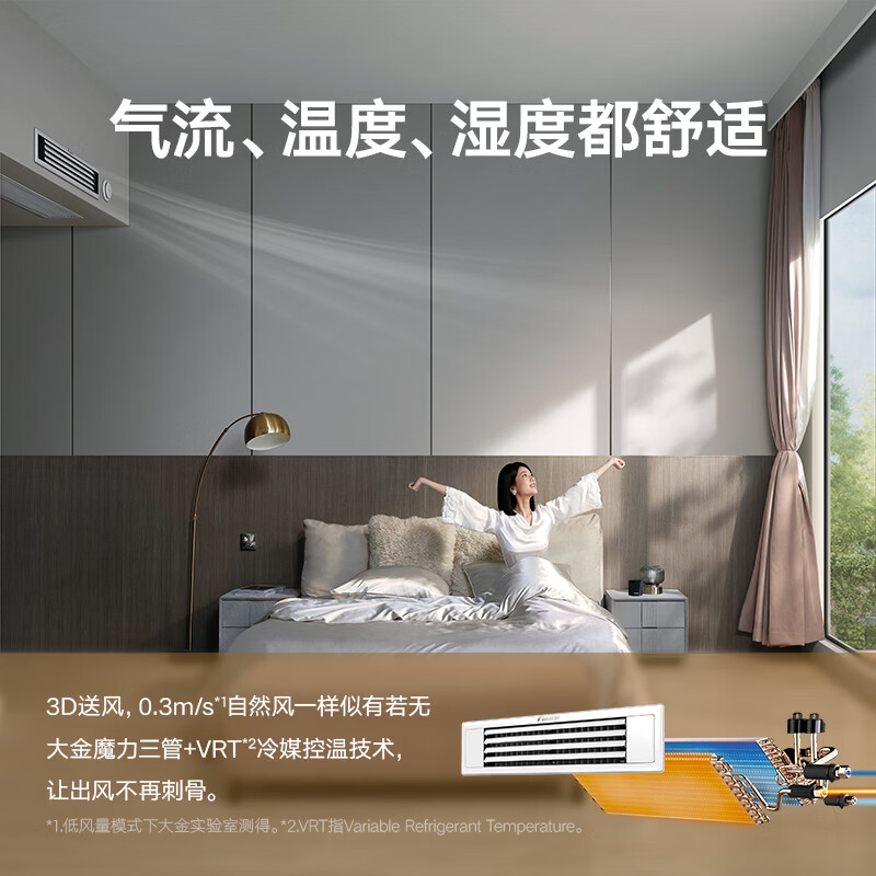 Daikin (DAIKIN) central air-conditioning one-to-three, one-to-four, one-to-five customized plan Air conditioning, floor heating and fresh air three-in-one system P+/N+/B+ series multi-connection household first-level energy efficiency 0 yuan reservation customized air-conditioning plan