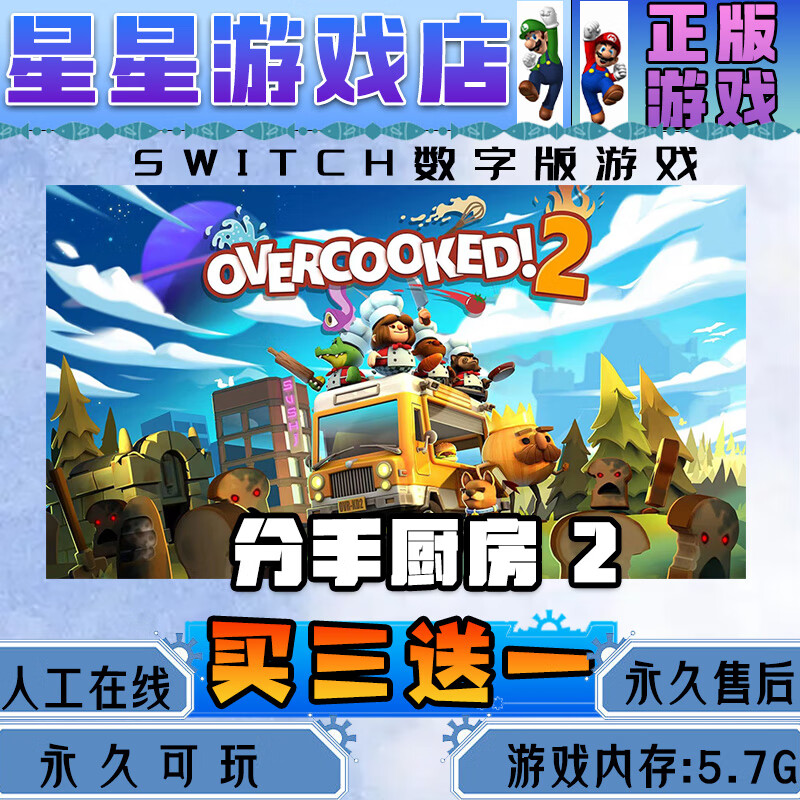 Breakup Kitchen 2 switch game buy three get one free Chinese download version switch game digital version full version