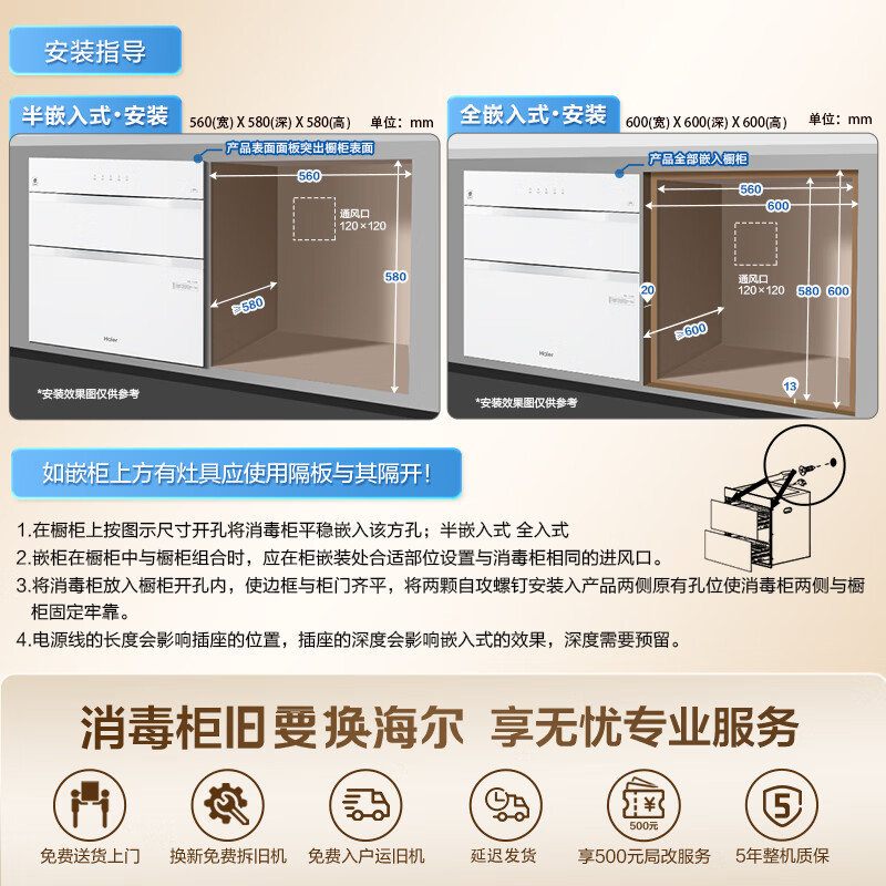 Haier EB130B small red flower embedded disinfection cabinet household sterilization cabin 130L light wave pasteurization 3.0 large capacity disinfection cupboard three doors three drawers white mother and baby grade