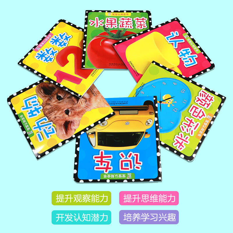 Baby Cognition Complete Book, 6 volumes, 0-3 year olds, enlightenment cognitive cards that cannot be torn, flip through educational picture books, object recognition cards, English bilingual preschool readings, baby books that are not afraid of tearing