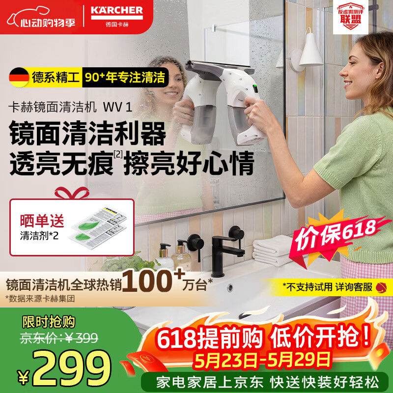 KARCHER, Germany, price guarantee 618, handheld household wireless electric cleaning machine, window cleaning machine, glass scraping mirror cleaning machine, tile scraping and suction all-in-one WV1
