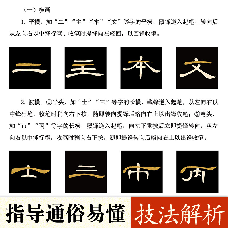 Ink dot copybook, Cao Quan stele copybook, original stele calligraphy tutorial, ink dot official script brush copybook, classic stele calligraphy of past dynasties, high-definition enlarged comparison copy, official genuine brush calligraphy, Chinese official script, Cao Quan stele official script calligraphy