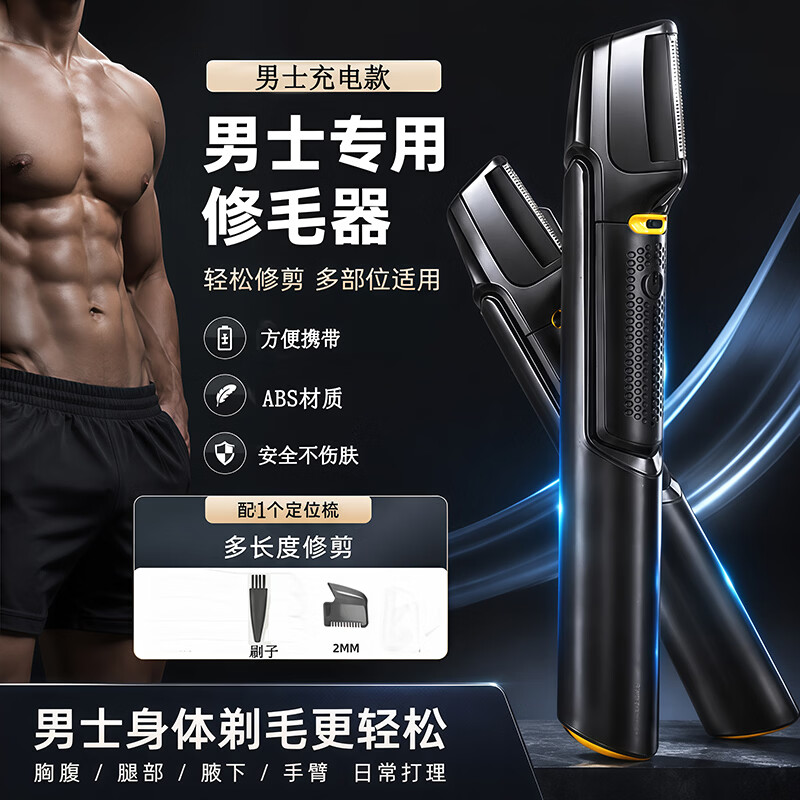 MICAHIME shaver for private parts, men's pubic shaver, electric hair removal device for men's private parts, chest hair, armpit hair, leg hair, nose and body hair trimmer, practical gift for boyfriend on Teacher's Day, men's rechargeable model丨stainless steel head limited comb*1