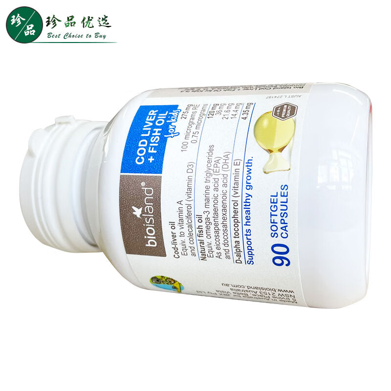 Bio Island children's cod liver oil capsules 90 capsules imported from Australia for infants and young children baby DHA