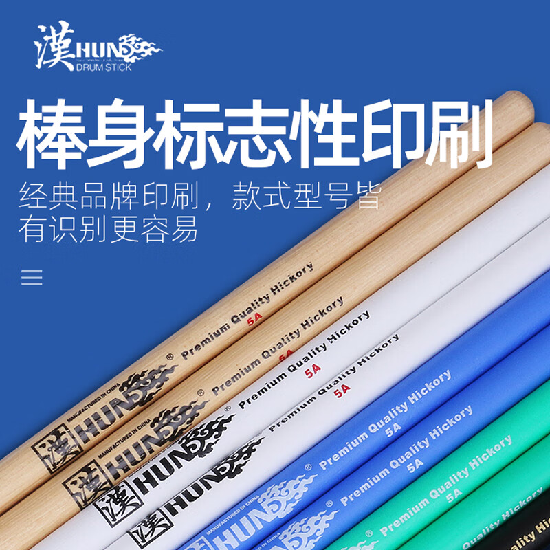 Han (HUN) Hanqi professional drum stick Han brand walnut solid wood 5a children's electronic drum drum hammer black