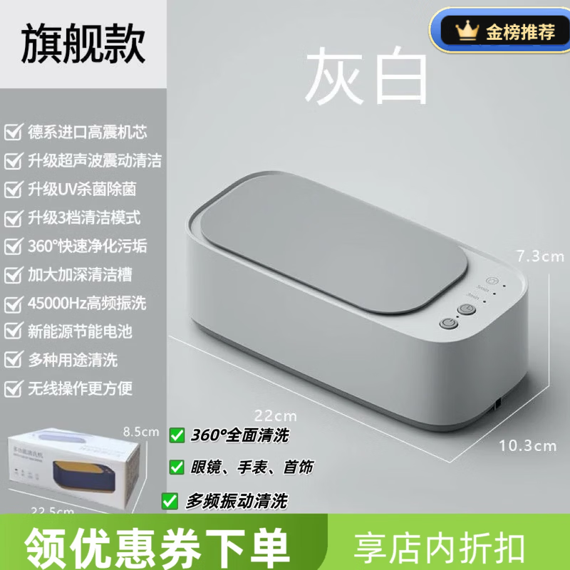 Xiaomi White Ultrasonic Cleaner Ultrasonic Glasses Cleaner Glasses Cleaning Machine Glasses Washing Hand Watch Washing Jewelry Artifact Smart Cleaning Flagship Model
