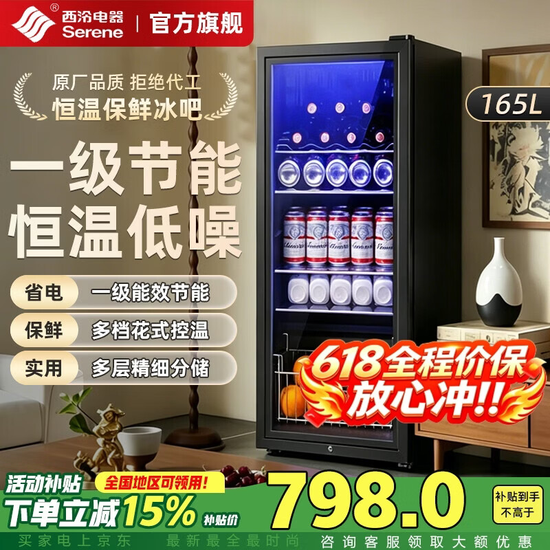 Xiling Serene Ice Bar Refrigerator Fresh Cabinet Home Living Room Office Small Refrigerator Ice Bar Single Door European Constant Temperature Wine Cabinet Display Cabinet Sample Tea Beverage Glass Door 165 Liter Black Liner Fully Refrigerated + With Light + Door Lock + Level 1