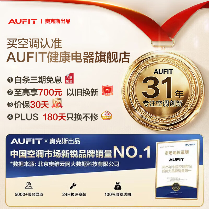 AUFIT air conditioner AUX produces 1.5 HP air conditioner hang-up, new level of energy efficiency, double row copper tube cooling and heating, frequency conversion, WiFi voice intelligent control, sterilization and self-cleaning, national subsidy, larger 1.5 HP, first level energy efficiency, WIFI intelligent control, super power-saving upgrade model
