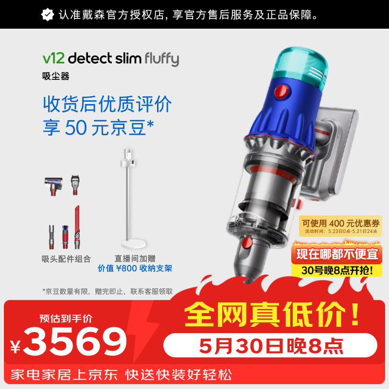 Dyson (DYSON) V12 Detect Slim Fluffy Cordless Vacuum Cleaner (Blue) Handheld Wireless Mite Remover Pets Family Suitable