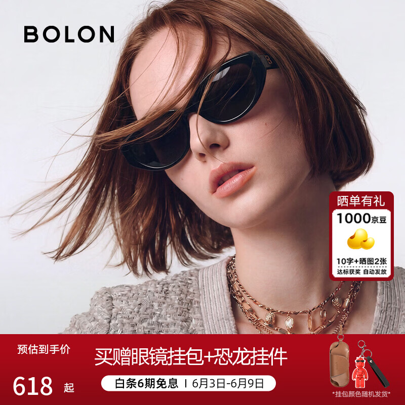 BOLON Tyrannosaurus glasses Yang Zi's same style cool cat-eye narrow frame sunglasses for women, fashionable sunglasses for men, sun protection BL3308, light and thin double upgrade BL3308C10 bright black frame-polarized