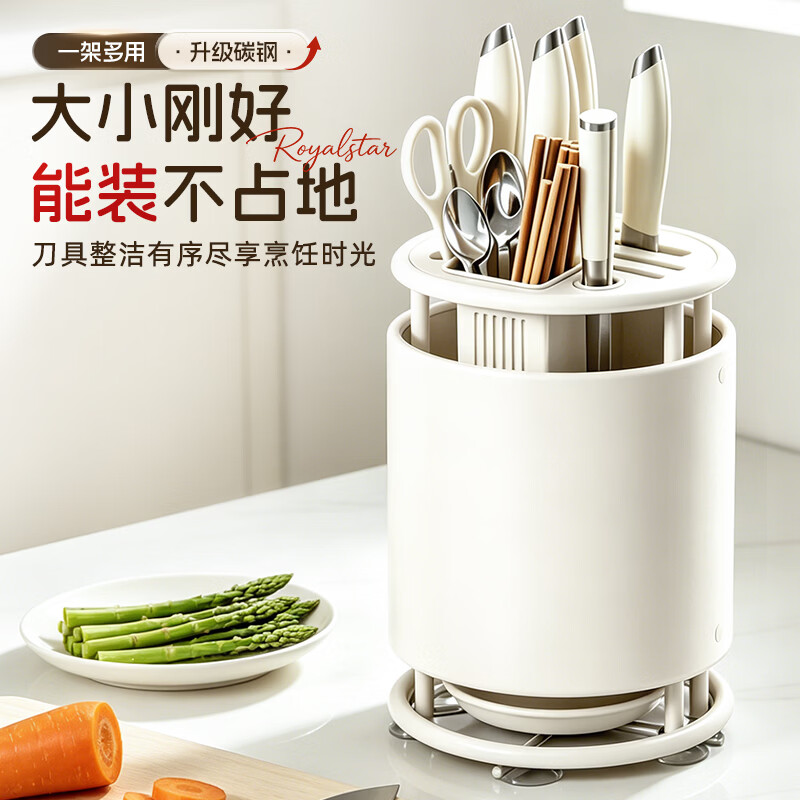 Royalstar knife holder chopstick barrel storage box kitchen knife storage rack countertop kitchen knife holder chopstick cage integrated multi-functional drain rack