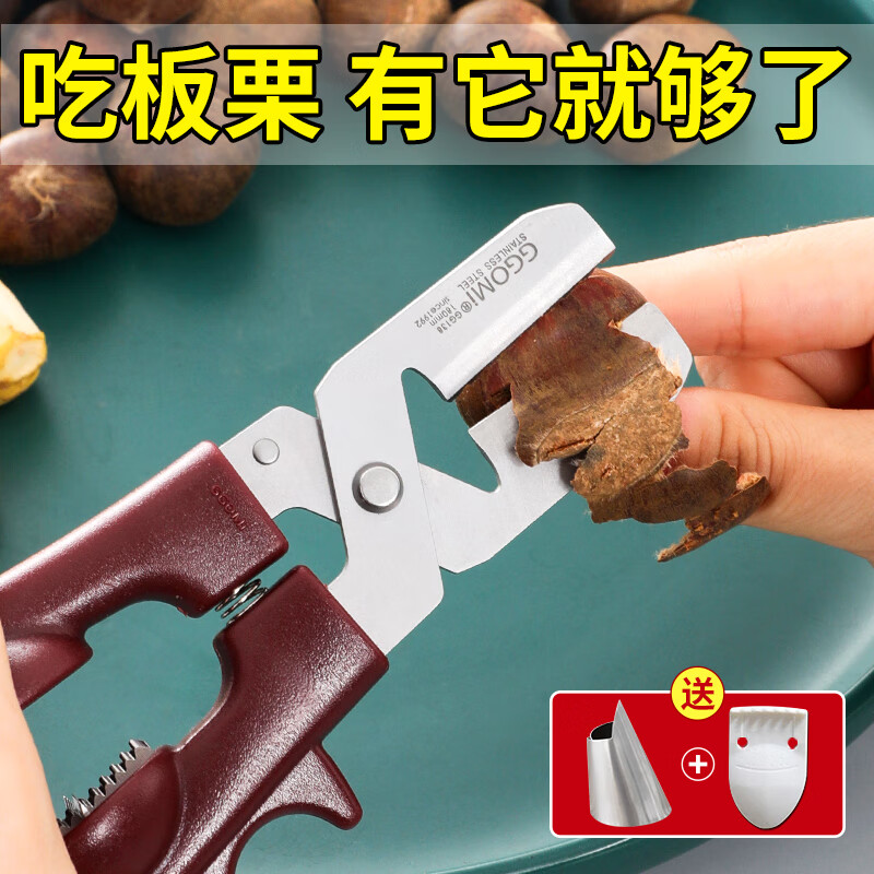 Necooks New Chestnut Opener Peeling Chestnut Automatic Rebound Chestnut Clamp Chestnut Opener Scissor Peeling Tool Three-in-one Upgraded Shelling + Shaving + Cross Cutting
