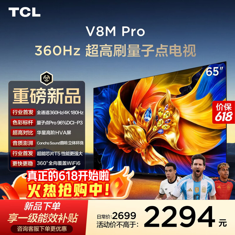 TCL TV Price Guaranteed 618 65V8M Pro 65-inch 360Hz ultra-high brush quantum dot high color gamut WiFi6 energy efficiency subsidy