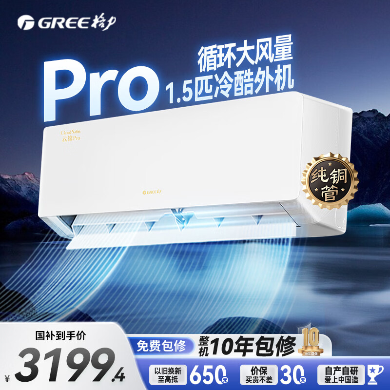 Gree air conditioner hanging Yunjin third generation 1.5 hp large 1 hp new first-level energy efficiency AI dynamic energy saving power-saving indoor and outdoor unit self-cleaning frequency conversion heating and cooling bedroom hanging air conditioner Yunjin pro flagship model 1.5 hp first-level energy efficiency cold outdoor unit