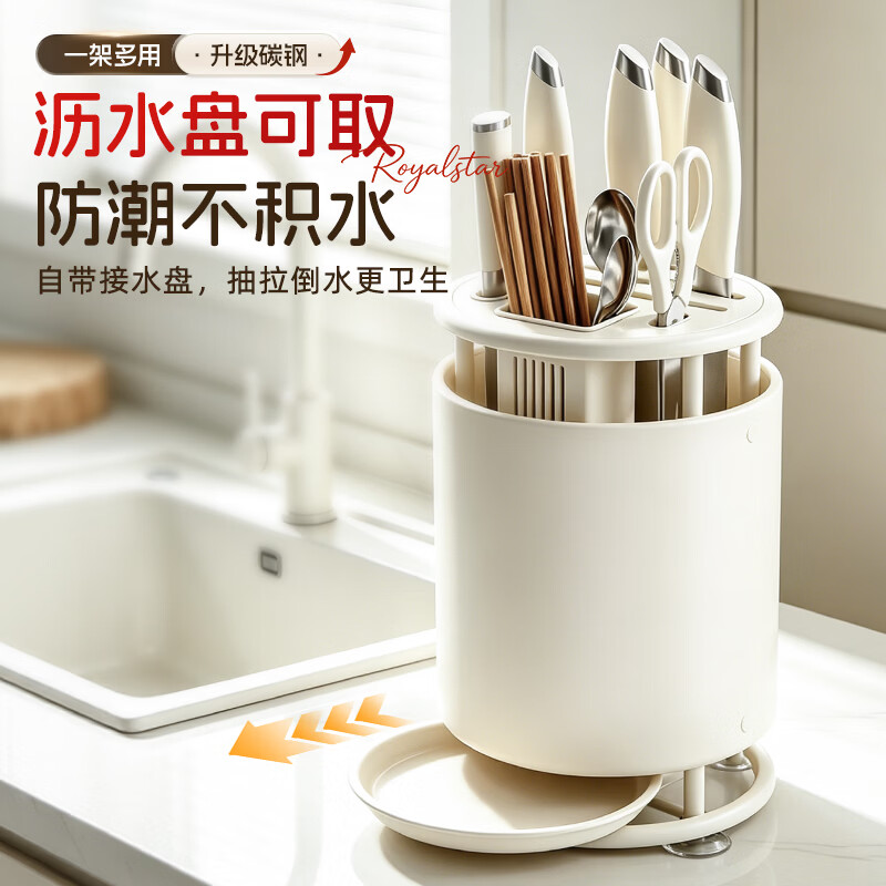 Royalstar knife holder chopstick barrel storage box kitchen knife storage rack countertop kitchen knife holder chopstick cage integrated multi-functional drain rack
