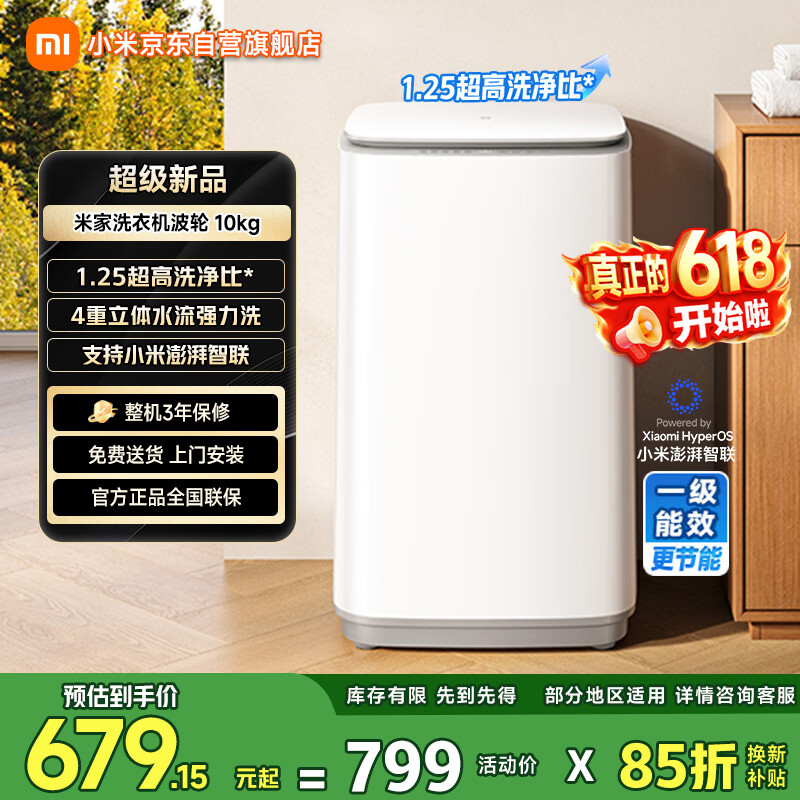 Mijia Xiaomi Pulsator Washing Machine Fully Automatic Home Rental Dormitory Dehydrator Level 1 Energy Efficiency 10kg Large Capacity Trade-In XQB100MJ109