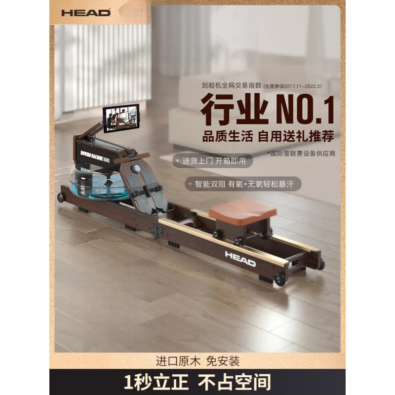 HEAD rowing machine home fitness water and electricity double resistance folding rowing machine aerobic fitness equipment imported rubber wood | WR655 folding dark style