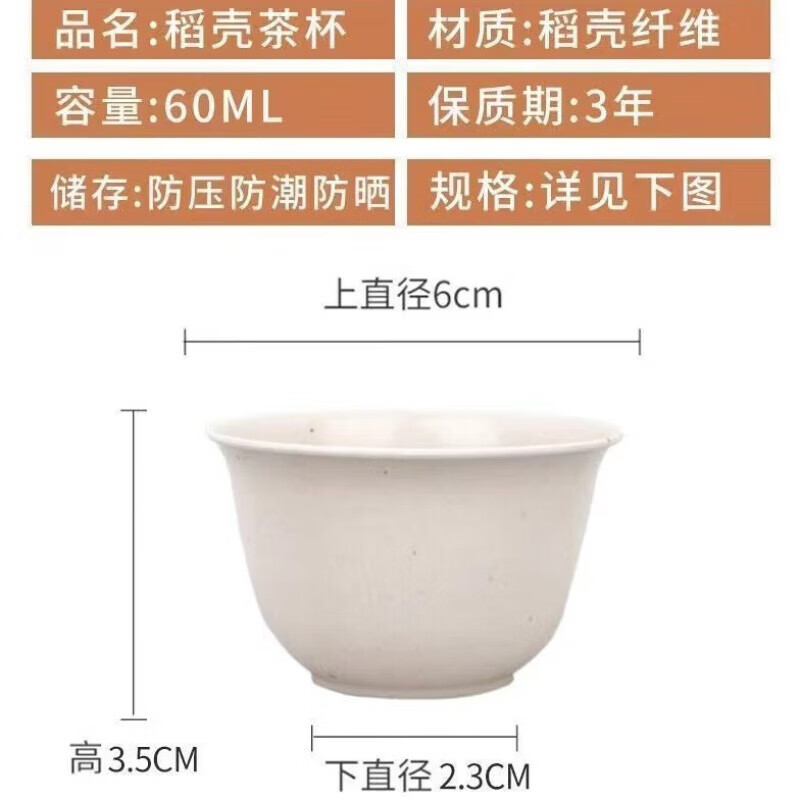 Qincheng rice husk disposable teacup kungfu teacup drinking teacup small cup high-end tea cup sturdy water cup rice husk teacup 50 pcs + 1 storage cup holder