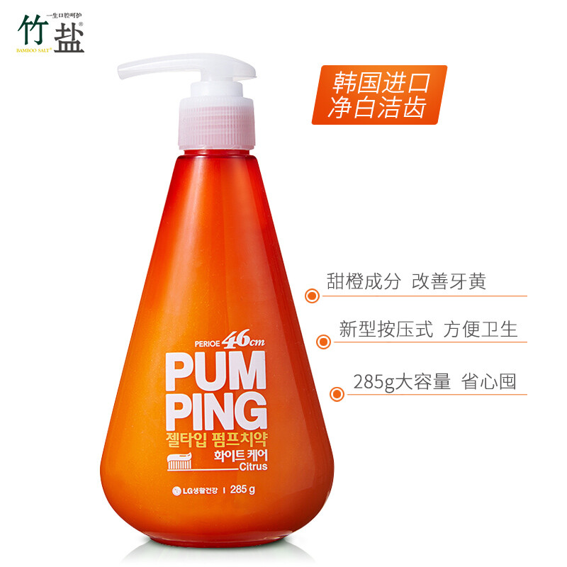 Bamboo salt LG Paibin push-type toothpaste 285g*1 bottle Qincheng Liangyan refreshing taste reduces tooth stains and cleans the mouth