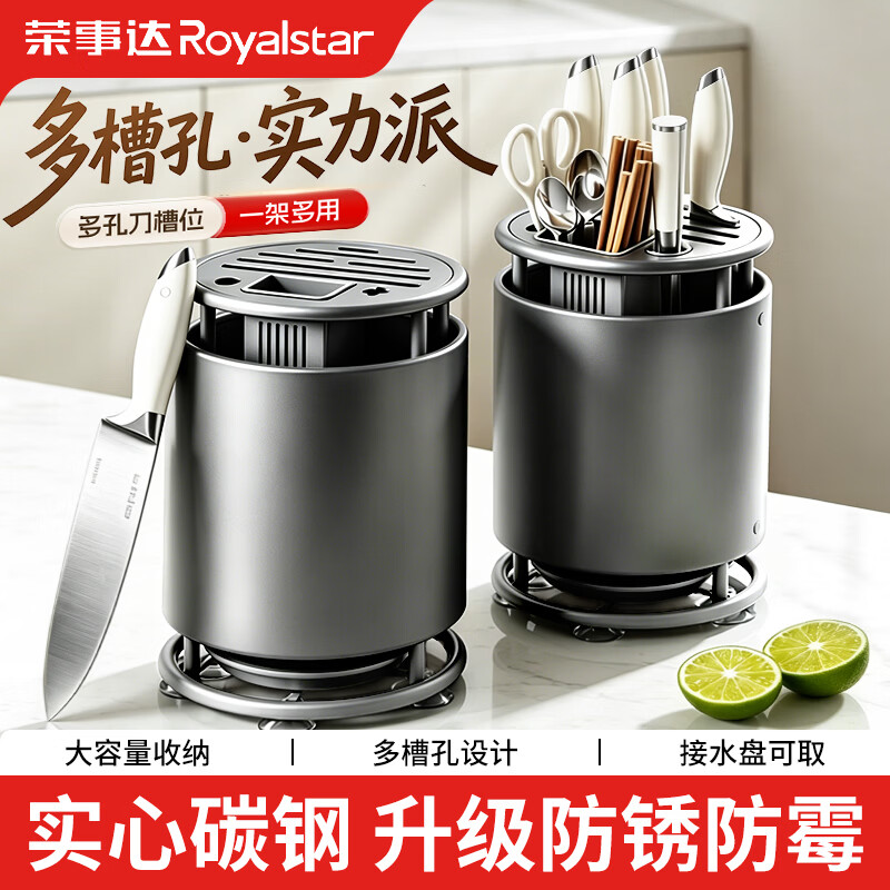 Royalstar knife holder chopstick barrel storage box kitchen knife storage rack countertop kitchen knife holder chopstick cage integrated multi-functional drain rack