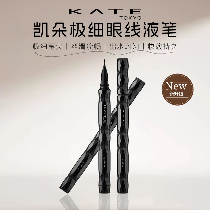 KATE ultra-fine liquid eyeliner pen waterproof and non-smudge waterproof and sweat-proof long-lasting teacher gift girlfriend coffee brown BR-2