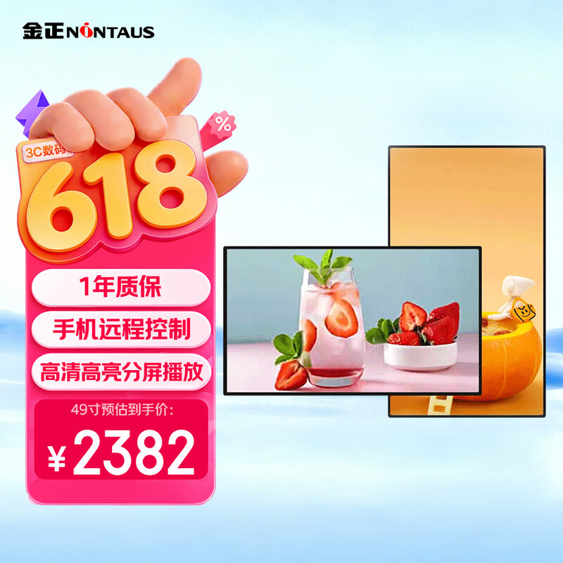 Jinzheng 49-inch display screen can be wall-mounted and suspended advertising machine digital signage electronic menu store milk tea shop supermarket catering hotel high-definition highlight TV JW50B-D