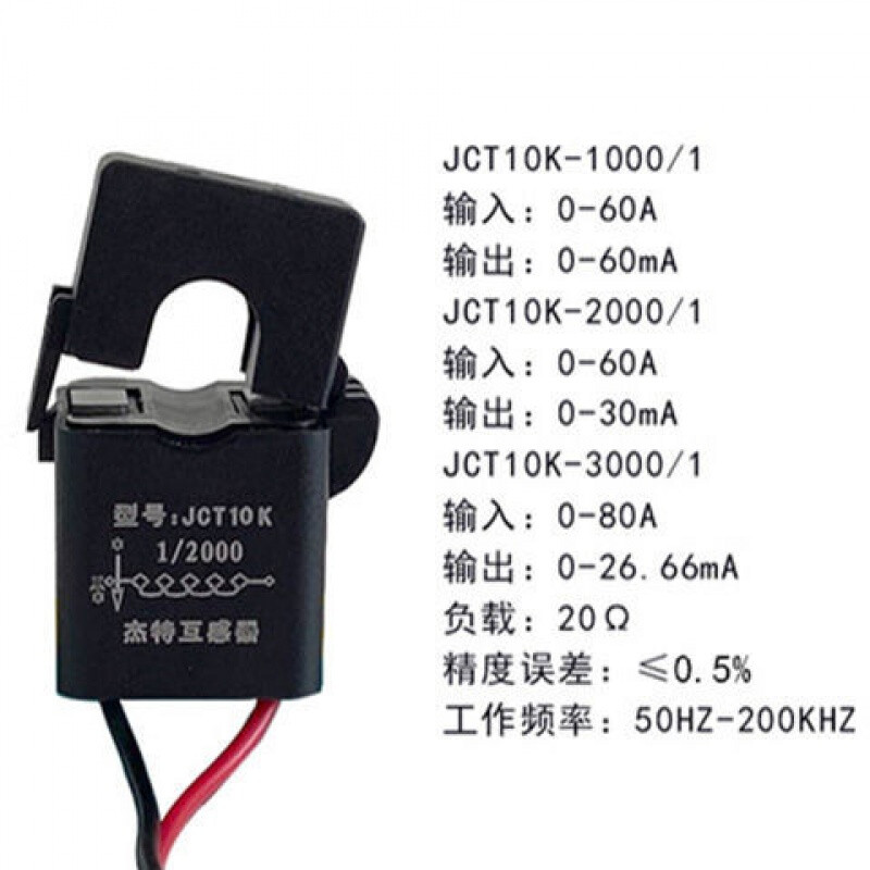 Opening and closing small current transformer snap-on clamp precision detection residual zero sequence 0.333V1A5A JCT10K