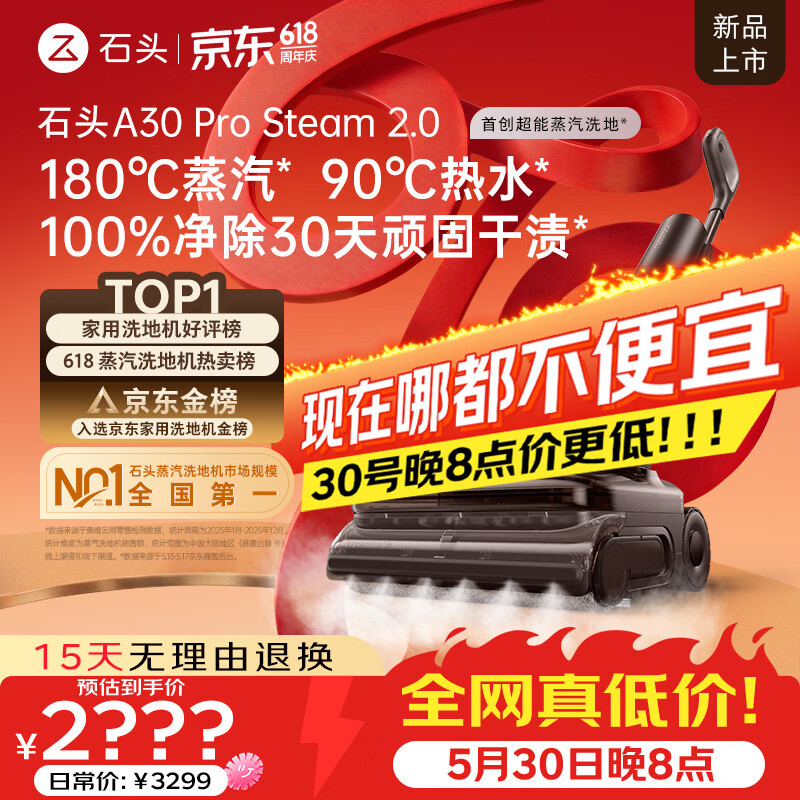 Stone Price Guaranteed 618 A30ProSteam2.0 180 Steam 90 Hot Water Steam Floor Scrubber Antibacterial Omnidirectional Assist 0 Tangle Suction Mop Sweeping Robot
