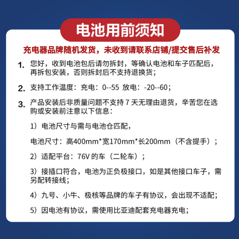 BYD electric vehicle lithium battery 76V45Ah BYD lithium battery Yadi Emma battery (battery needs customer service activation)