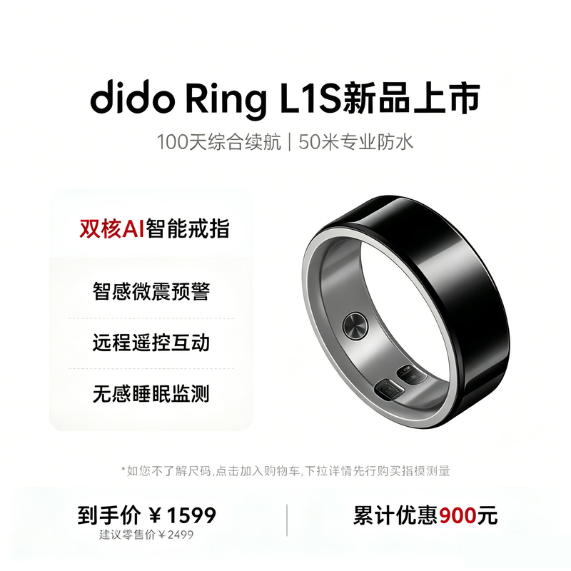 DidoRing L1 Smart Ring Brand New Product Microseismic Warning Remote Interactive Sleep Monitoring Heart Rate Blood Oxygen Extra Long Life Life Waterproof Ceramic Black No. 7