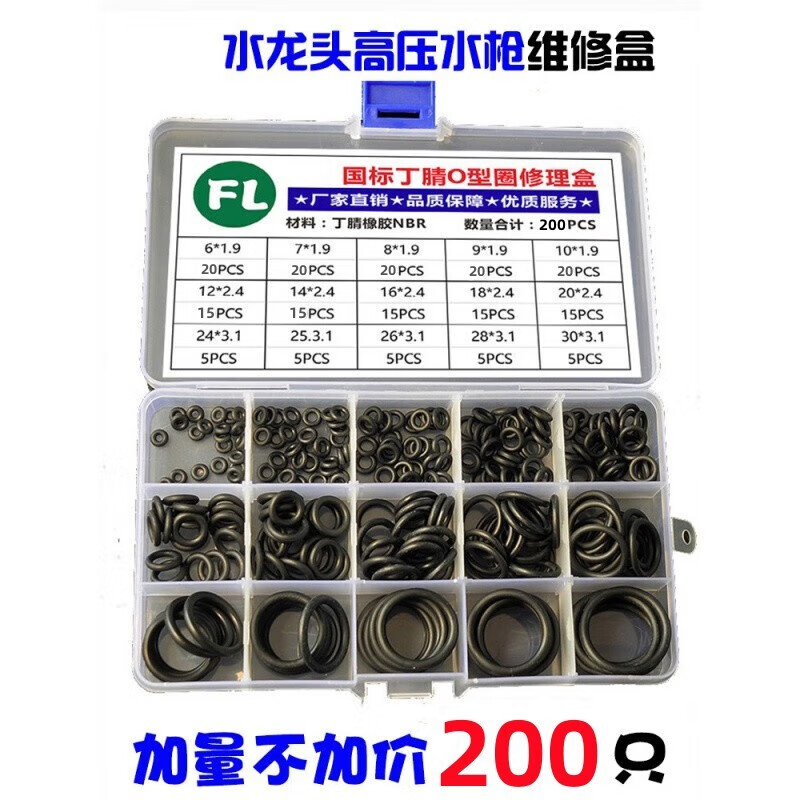 Xiuluo O-ring sealing ring faucet O-ring high temperature resistant waterproof cylinder oil seal wear-resistant nitrile rubber ring gasket black rubber repair box set