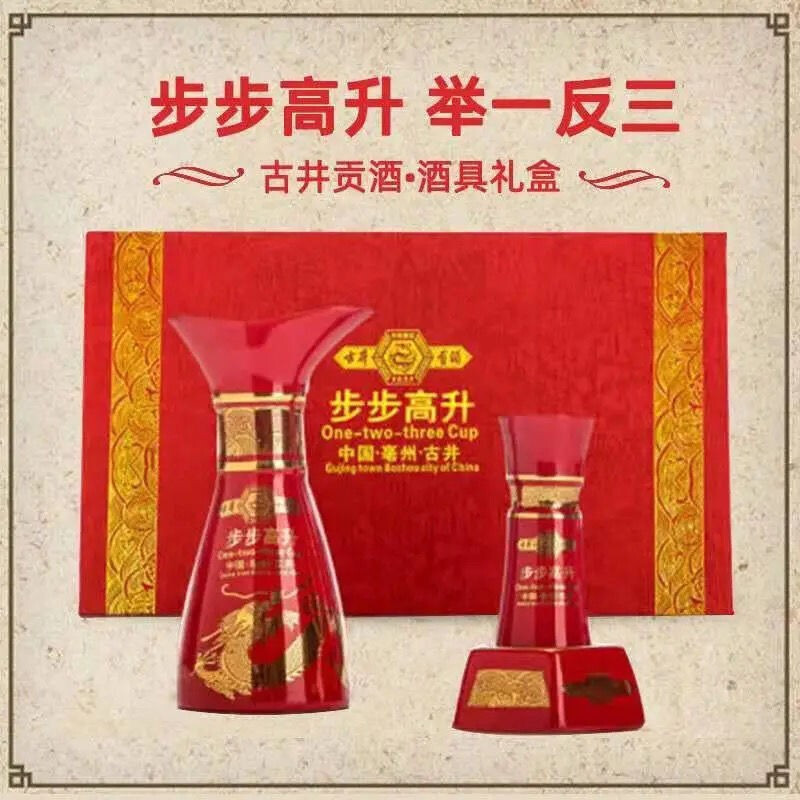 Gujing draws inferences about other cases, wine glass, white wine ceramic wine divider, tribute wine step by step, wine set, gift box, set gift box, set